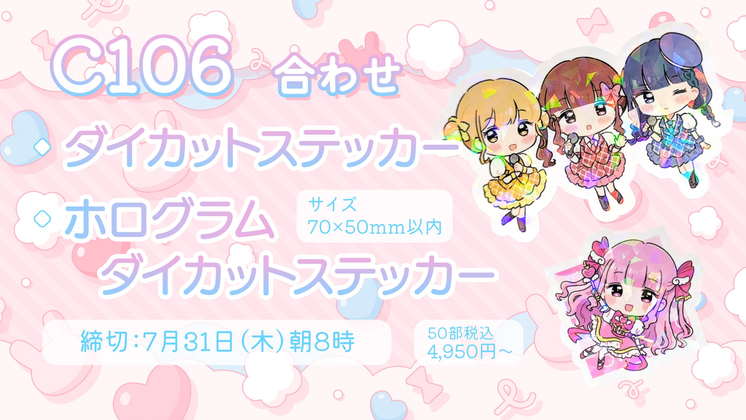 ダイカットステッカー/ホログラムダイカットステッカー