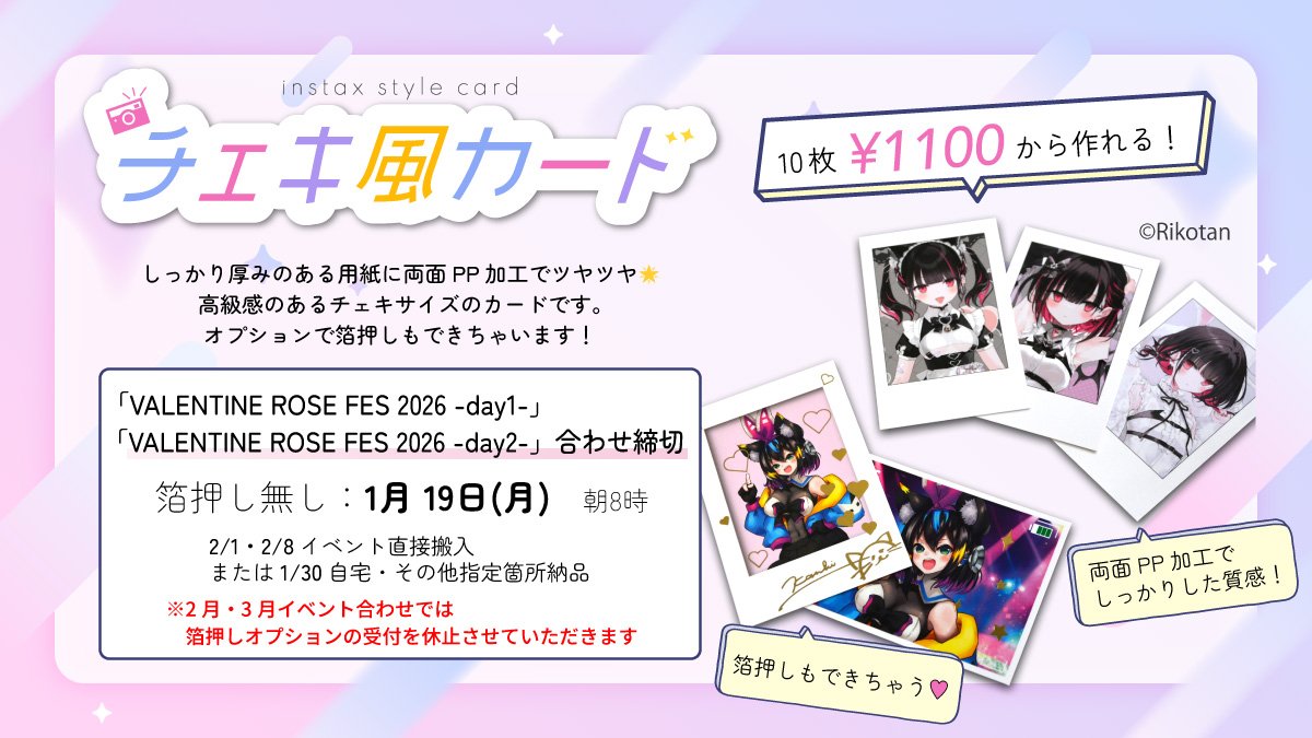 チェキ風カード