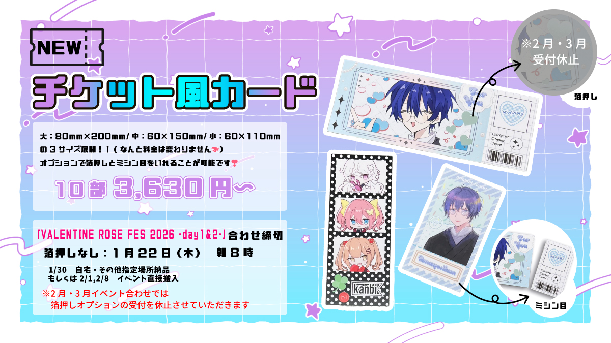 関西美術印刷 同人誌印刷・グッズ・CD＆DVDプレス