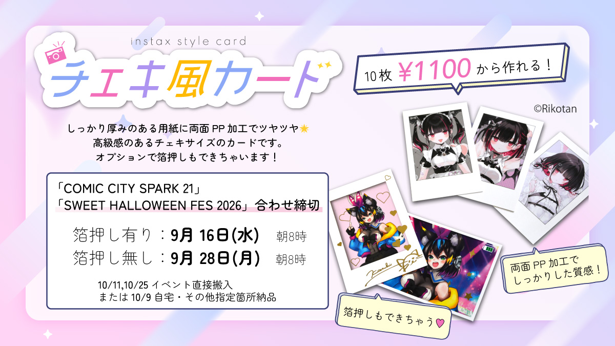 チェキ風カード